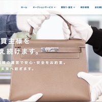 メールアカウントに不正アクセスの日本オークション協会、二次被害防止で会員パスワードを強制リセット