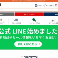 リンドスポーツ、12 年前の顧客情報 3,075 件が流出の可能性 元 FAX 送信委託先へのサイバー攻撃で
