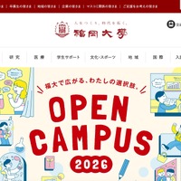 福岡大学の委託先ノストラムに不正アクセス、攻撃者のサイト上に窃取したデータを公開する旨の告知