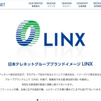 日本テレネットにランサムウェア型サイバー攻撃、データが外部に転送された痕跡は検出されず