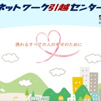 ネットワークジャパンにランサムウェア攻撃、復旧と引き換えに暗号資産を要求する文書を設置