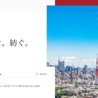 メディア4uのSMS送信システムにサイバー攻撃、個人情報漏えいと不正なSMS送信を確認