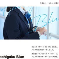 八王子学園にランサムウェア攻撃