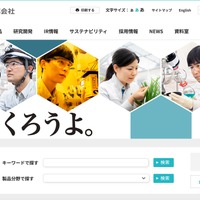 日産化学への不正アクセス、システムで不審な活動を検知し発覚
