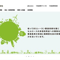 オーミケンシへのランサムウェア攻撃、リークサイト上に社名等が掲載されるも盗取されたとされる実データは公開されず