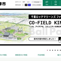 停職処分 ～ 消防士長31歳が不正アクセスし人事関連内部情報閲覧