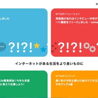 はてな資金流出、捜査協力の一環と信じ込まされ会社資金の流出を招いたことを認定