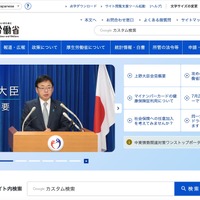 以前に発送した宛名ラベルを誤って貼付 ～ 行政文書の開示に係る関係書類の誤送付
