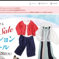 ジェイアール東海高島屋のアルバイトスタッフ管理システムに不正アクセス