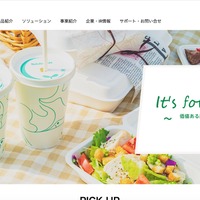ナカバヤシ製品紹介サイト「REVEX」に不正アクセス、意図しない不審な画面が表示される事象
