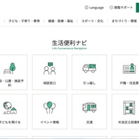 杉並区が郵便宛名ラベルに「国籍」を記載 ～ データ出力時の項目選択誤り
