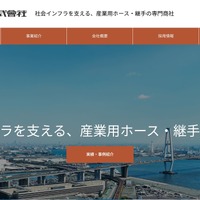 丸高興業にランサムウェア攻撃、少なくとも1.5GBのデータが漏えいした可能性