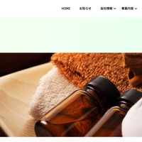 EPARKリラク&エステの予約管理・顧客管理プラットフォーム「PeakManager」に不正アクセス、個人情報が漏えいした可能性