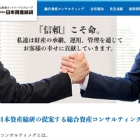 青山財産ネットワークスの日本資産総研へランサムウェア攻撃、1 ％未満のデータ量が外部に送信された可能性
