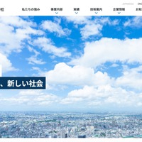 セントラルコンサルタント コーポレートサイトに不正アクセス、お問い合わせフォームの情報が漏えいした可能性