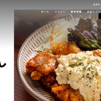 「宮本むなしお持ち帰り注文サイト」に不正アクセス、最大1,895件の注文情報が漏えいした可能性
