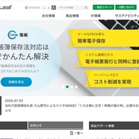 メディア4u の SMS 送信システムにサイバー攻撃、連携していたブロードリーフの「.cシリーズ」「.NSシリーズ」にも影響