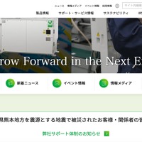 ソディックのサーバへの不正アクセス最終報 ～ ネットワーク機器の脆弱性を悪用、情報流出の痕跡は確認されず