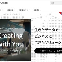 手順書に管理者権限を有するアカウント情報を誤記載 ～ 東芝テックの「ShopCraft」で他のユーザーの情報が閲覧可能に