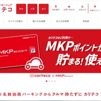 名鉄協商にランサムウェア攻撃、カーシェア「カリテコ」の顧客情報が漏えいした可能性