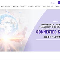 シーイーシーのデータセンターにランサムウェア攻撃、障害が発生
