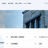 東北文化学園大学の教員がサポート詐欺被害