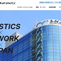 ミネラルウォーター「北海道大雪山ゆきのみず」の販売管理システム関連業務の委託先 扶桑電通のクラウドストレージに不正アクセス