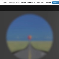 ニデックWebサイトにソフトウェアの脆弱性を悪用した不正アクセス