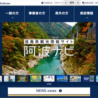 徳島県で住基ネット機器更改、マイナンバー含む個人情報を保存した外付ハードディスクをデータ未消去のまま廃棄した可能性