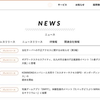 ギグワークスのサーバに不正アクセス、攻撃者に目視で個人情報が閲覧された可能性を否定できず