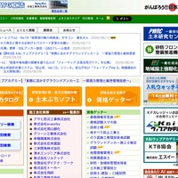 いさぼうネットに不正アクセス、個人情報が外部から閲覧 取得された可能性