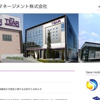エスケーアイマネージメントへのサポート詐欺、Lanscope によるログ解析を実施し約4,000ファイルの削除を確認