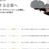 REXTにランサムウェア攻撃、RIZAP「APORITO」事業でシステム障害