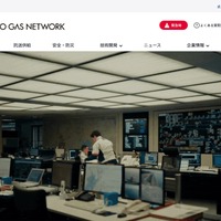 東京ガスネットワーク社員、飲酒して帰宅中に業務用パソコン紛失
