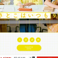 映画「さとこはいつも」公式アカウント騙る詐欺で高額金銭被害発生、マイナンバーカード画像含む個人情報も詐取