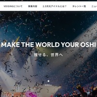VOISING が利用する BI ツールに不正アクセス、保管されていたデータの不正取得を確認