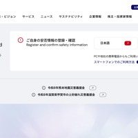 KDDI の ISP 事業者向けメールシステムに不正アクセス、個人情報保護委員会が行政指導