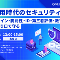 ガイドラインから教育まで ～ エーアイセキュリティラボなど 4 社、AI 活用のセキュリティ対策セミナーを 9 / 2 開催