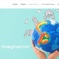 エヌ・イー ケムキャットの社内システムに不正アクセス、端末でマルウェアが実行されたことが原因