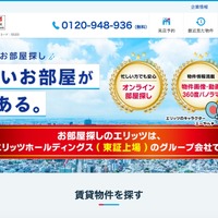 クラウド環境の不正アクセス制限に脆弱性、入居申込者情報が流出した可能性