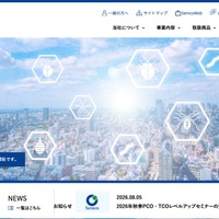 「虫退治ドットコム」に不正アクセス、カード情報が漏えいした可能性