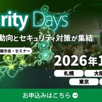 スリーシェイク、Security Days Fall 2026 に「Securify」をブース出展 手塚卓也氏によるセッションも