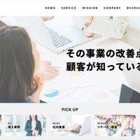「ファンくる」にリスト型攻撃、2 アカウントで不正なポイント交換を確認