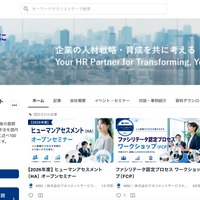 マネジメントサービスセンターのホームページに不正アクセス、管理者権限の取得や改ざんを確認