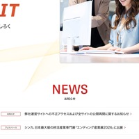 「カイクラサービス紹介サイト」に複数の不正プログラム、安全が確認できる環境に移設し再開