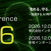 AI 時代の CSIRT のあり方を探る「NCA Annual Conference 2026」12月2日～4日 開催