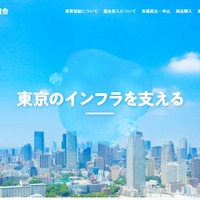 東京都管工事工業協同組合ウェブサイトが改ざん、CMS の脆弱性を悪用