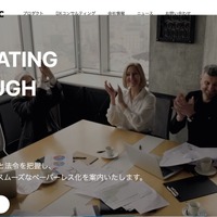 「paperlogic」に不正アクセス、現時点で情報の閲覧や外部への持ち出しが行われた痕跡は見つからず