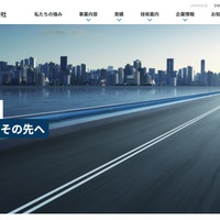 セントラルコンサルタント コーポレートサイトに不正アクセス、外部との不正な通信も確認