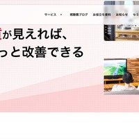 REVISIO 役職員が使用する PC がマルウェア感染、ローカル環境に保存されていた個人情報が外部漏えいした可能性を否定できず
